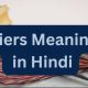Pliers Meaning in Hindi
